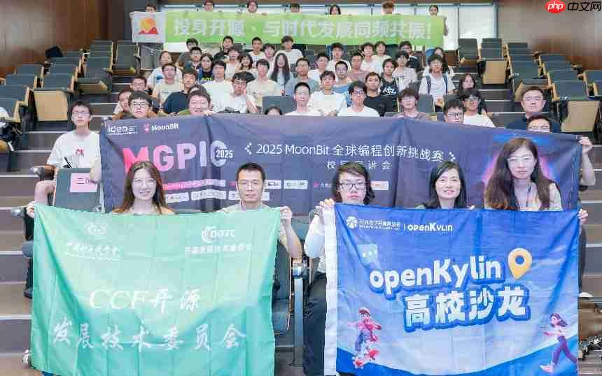 openKylin+红山开源高校行：相约深圳，共绘开源新图景