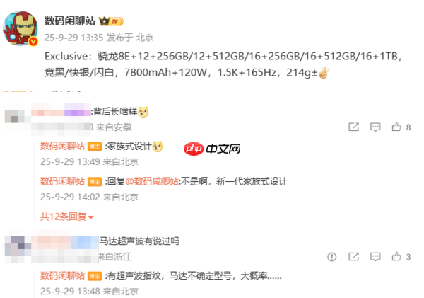 疑似一加Ace 6配置曝光：骁龙8至尊版+7800mAh电池 