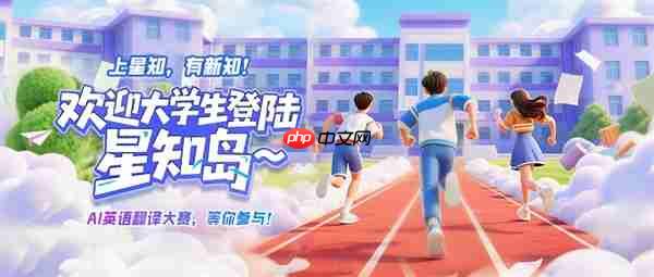 百万积分与万元周边好礼等你来拿!七彩虹星知岛AI翻译大赛火热开启