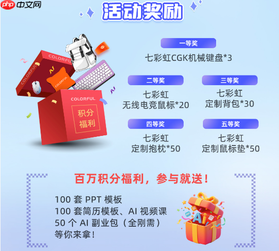 百万积分与万元周边好礼等你来拿!七彩虹星知岛AI翻译大赛火热开启