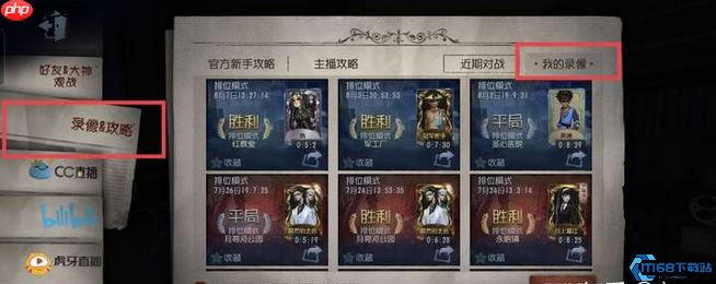 战斗回放精通指南:从录制到复盘的全流程战术手册