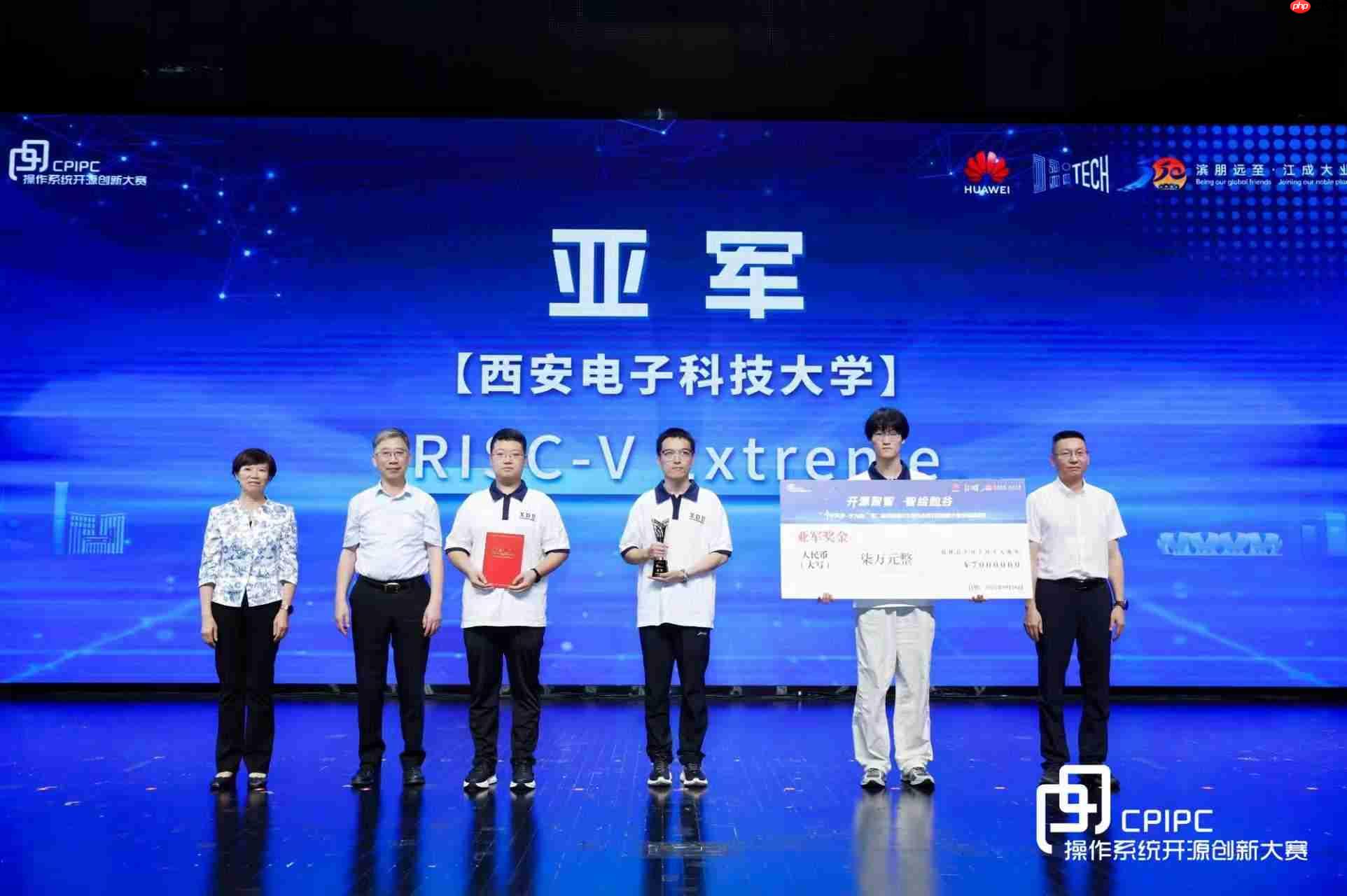 openKylin 赛题队伍斩获冠亚军!第二届中国研究生操作系统开源创新大赛圆满落幕