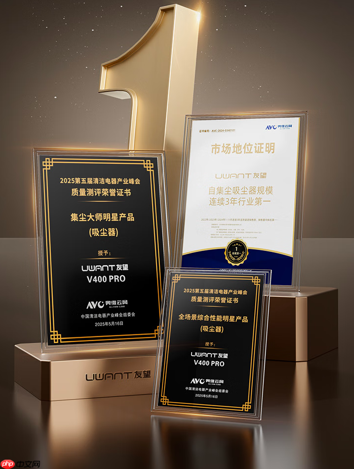 2025 吸尘器选购指南:看这 6 个核心维度,友望全系机型精准适配需求