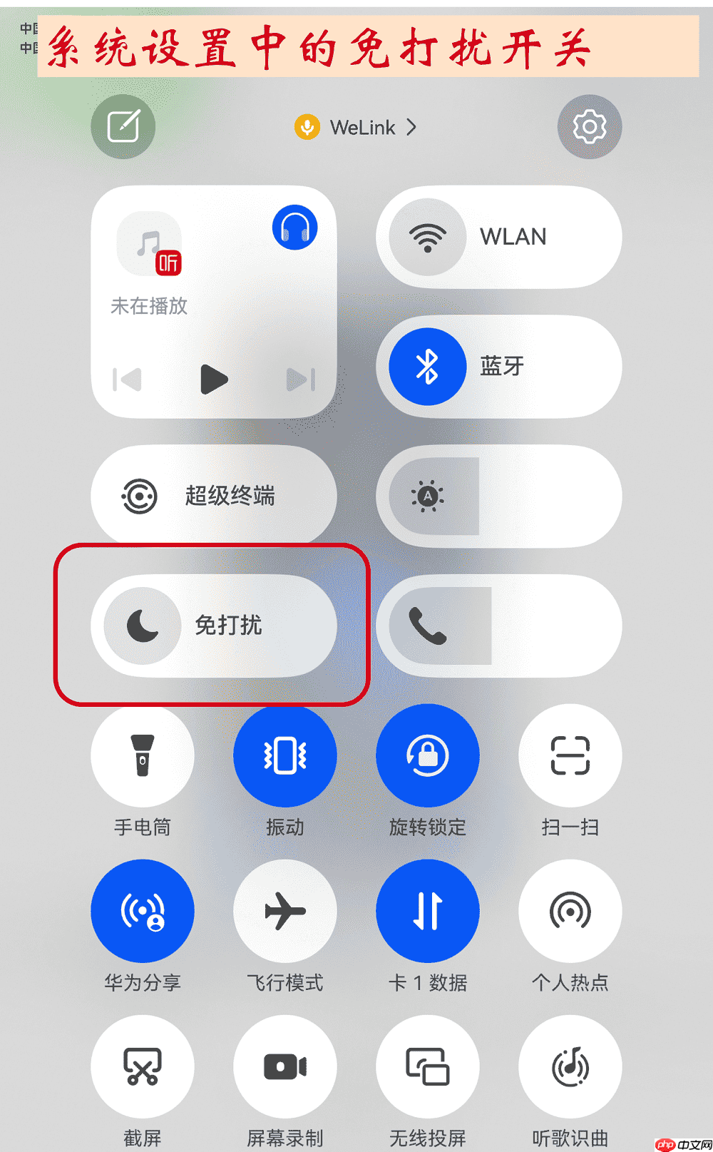 【教程帖】鸿蒙版微信收不到消息？简单几步搞定难题！