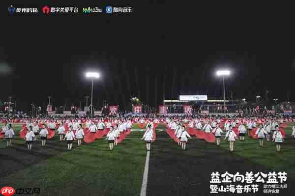 酷狗音乐“山海音乐节”助力榕江振兴 携手龚琳娜等歌手“益企向善”