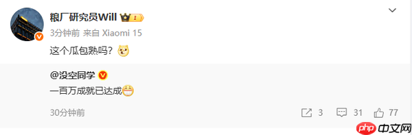 传小米17系列出货量已突破百万台 雷军：Pro Max已断货