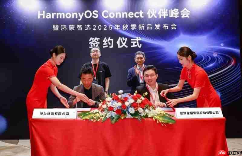 从联接到共创:箭牌与鸿蒙智选签约,重新定义智慧卫浴体验