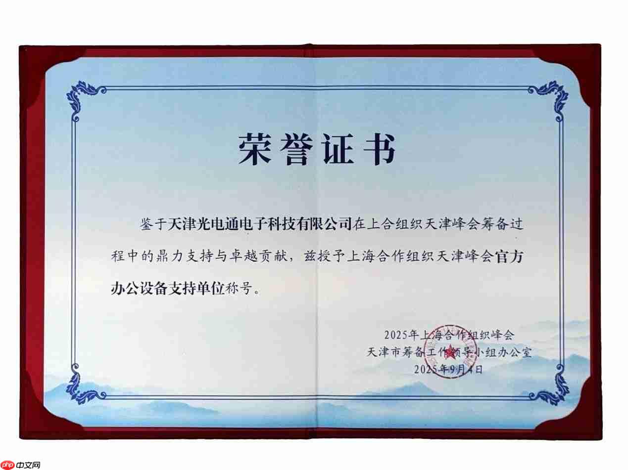 国际大考见证中国力量——光电通以安全护航上合峰会