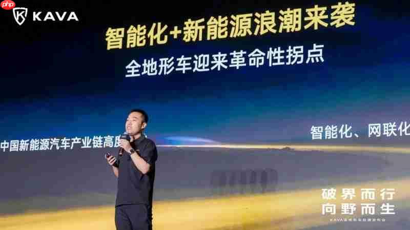 重构想象!KAVA首款全地形车新品亮相,引领行业变革