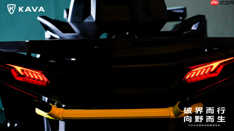 重构想象!KAVA首款全地形车新品亮相,引领行业变革