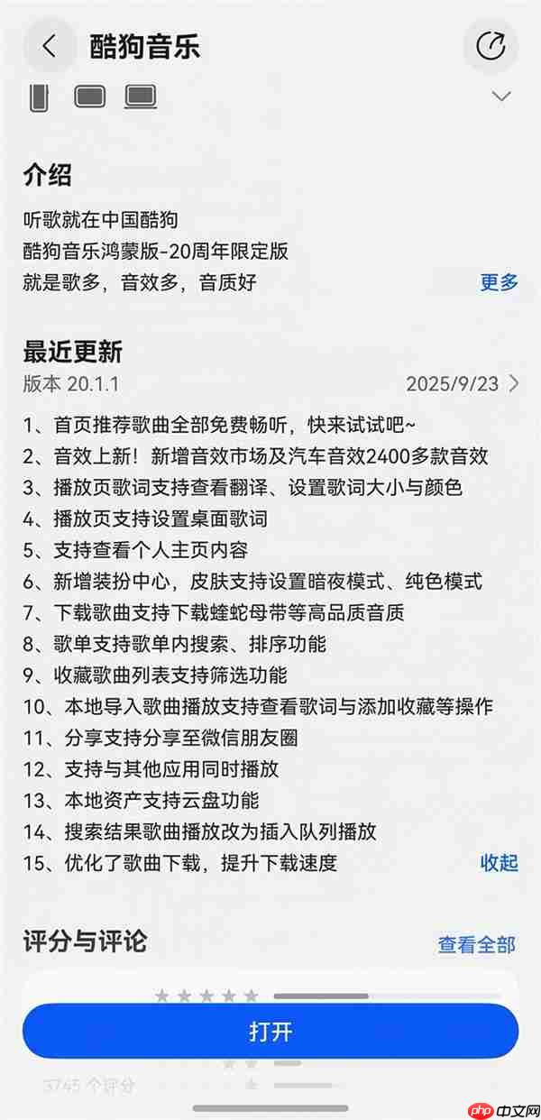 双节假期最佳音乐伴侣!鸿蒙版酷狗音乐音效上新 解锁极致体验!