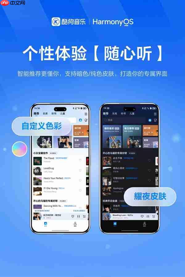 双节假期最佳音乐伴侣!鸿蒙版酷狗音乐音效上新 解锁极致体验!