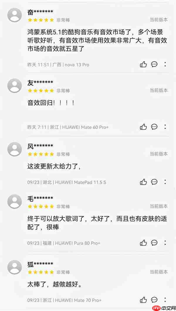 双节假期最佳音乐伴侣!鸿蒙版酷狗音乐音效上新 解锁极致体验!