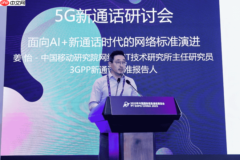 量势而起生态共盛责筑未来|第三届新通话产业发展研讨会成功举办