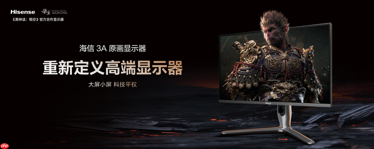 海信显示器G7Ultra发布:黑曜屏+1152分区控光,打造3K价位画质天花板