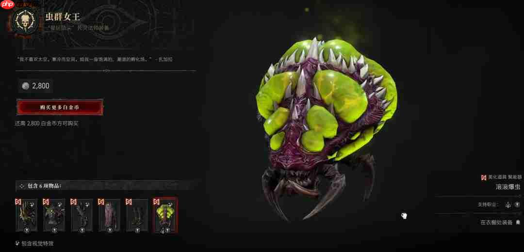 《暗黑破坏神4》x《星际争霸》!更多经典幻化造型上架