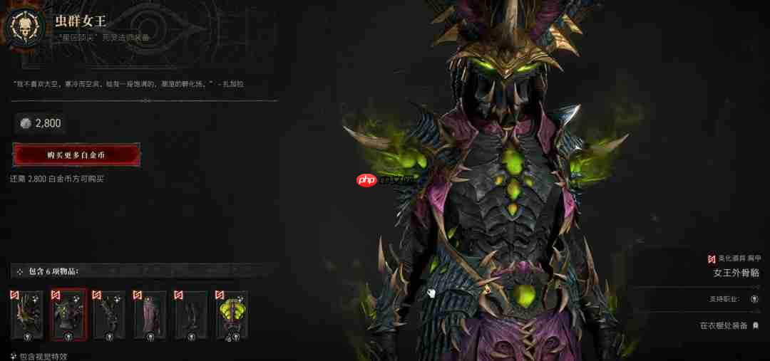 《暗黑破坏神4》x《星际争霸》!更多经典幻化造型上架