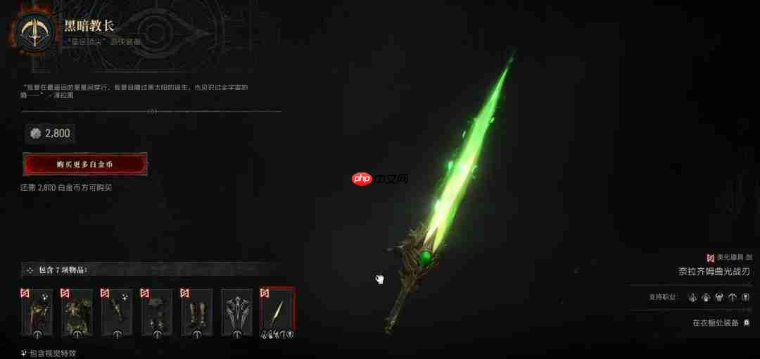 《暗黑破坏神4》x《星际争霸》!更多经典幻化造型上架