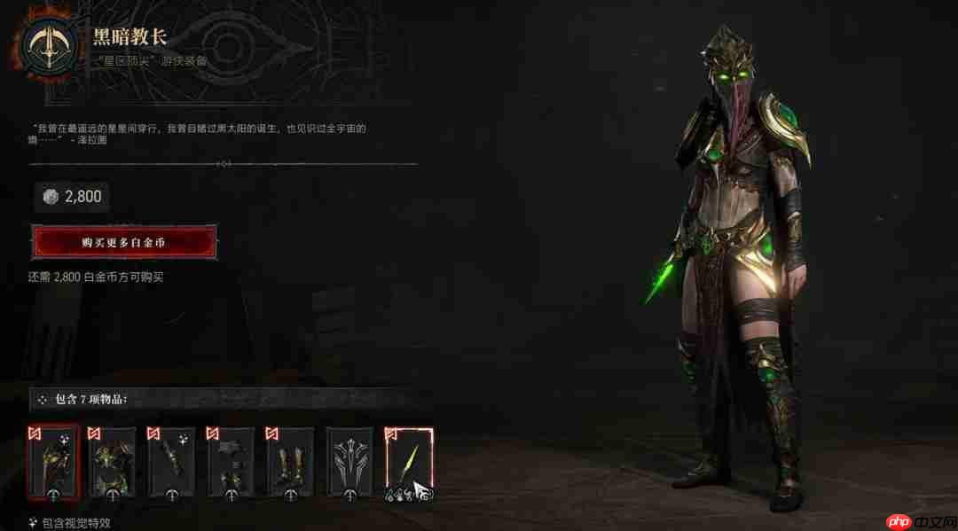 《暗黑破坏神4》x《星际争霸》!更多经典幻化造型上架