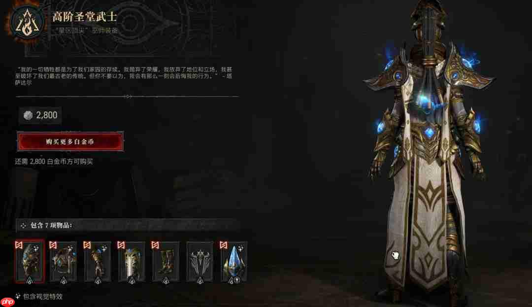 《暗黑破坏神4》x《星际争霸》!更多经典幻化造型上架