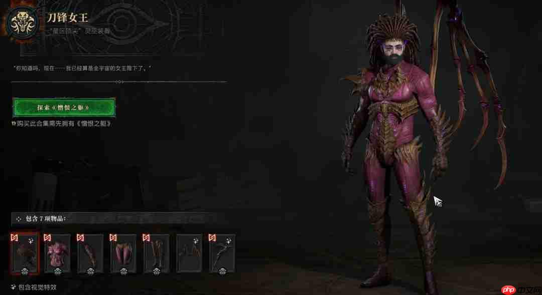 《暗黑破坏神4》x《星际争霸》!更多经典幻化造型上架