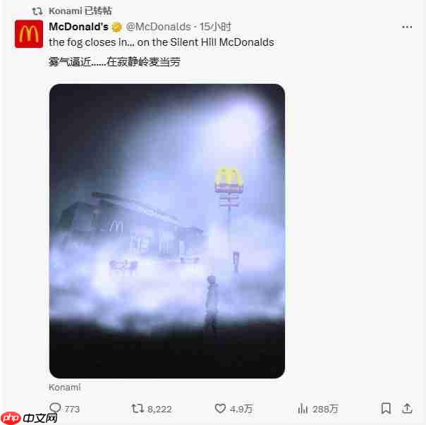 麦当劳联动寂静岭传闻揭秘，乐园梦境还是恐怖冒险？