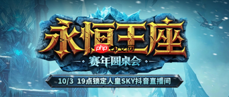 War3荣光闪耀，青春冠军瞬间，热血激荡抖音之夜，奖金超百万！