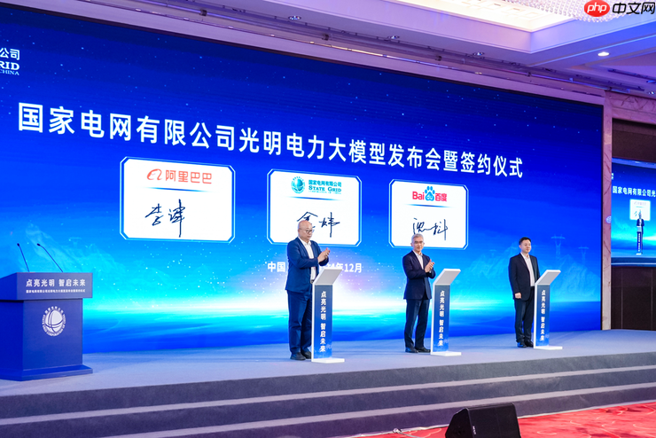 超七成能源央企接入阿里云AI，开启智能化转型新篇章