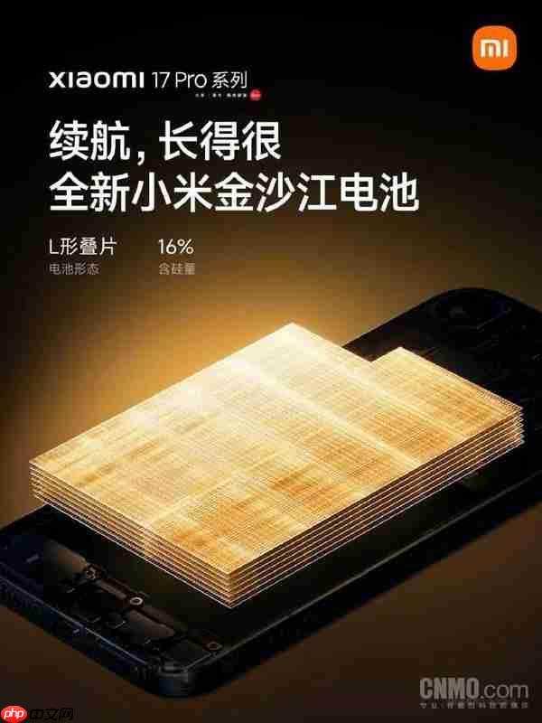 小米17系列全球首发第五代骁龙8至尊版 主频达4.6GHz