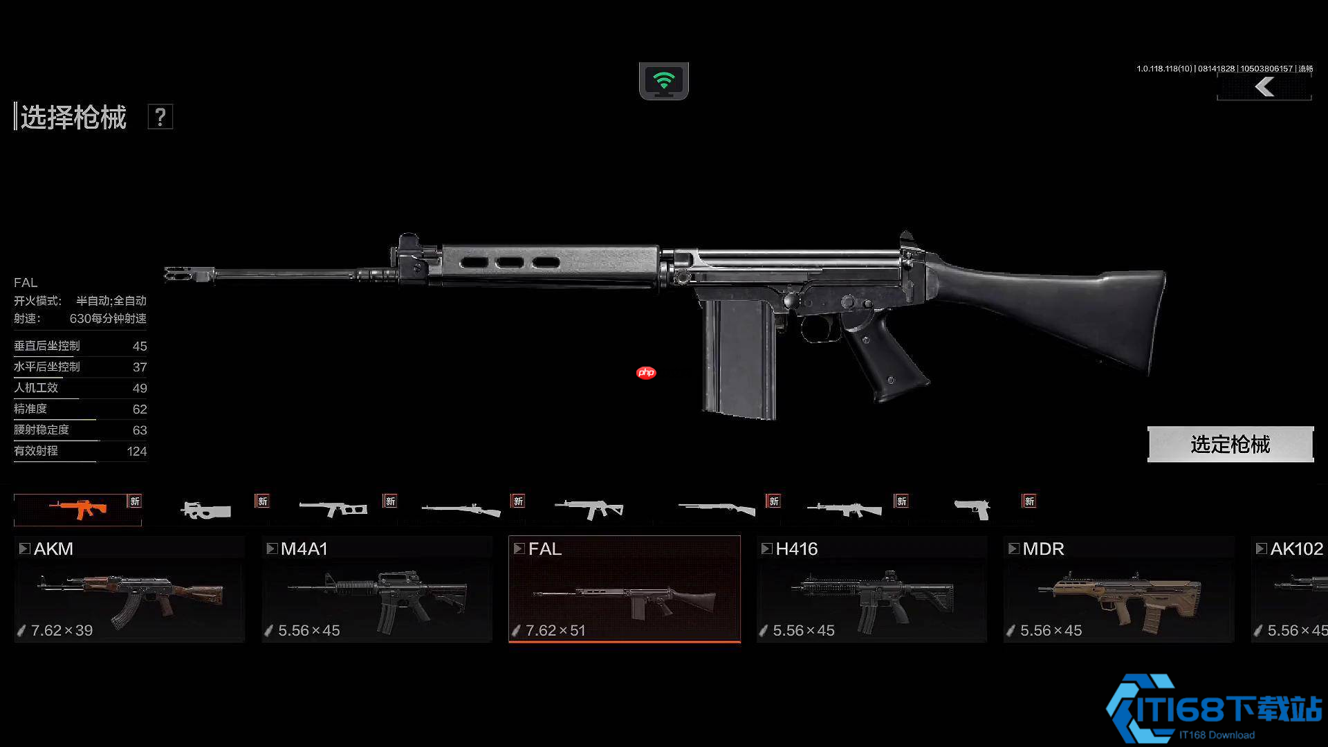 FAL突击步枪终极改装指南:精准王者从入门到满配进阶战术手册