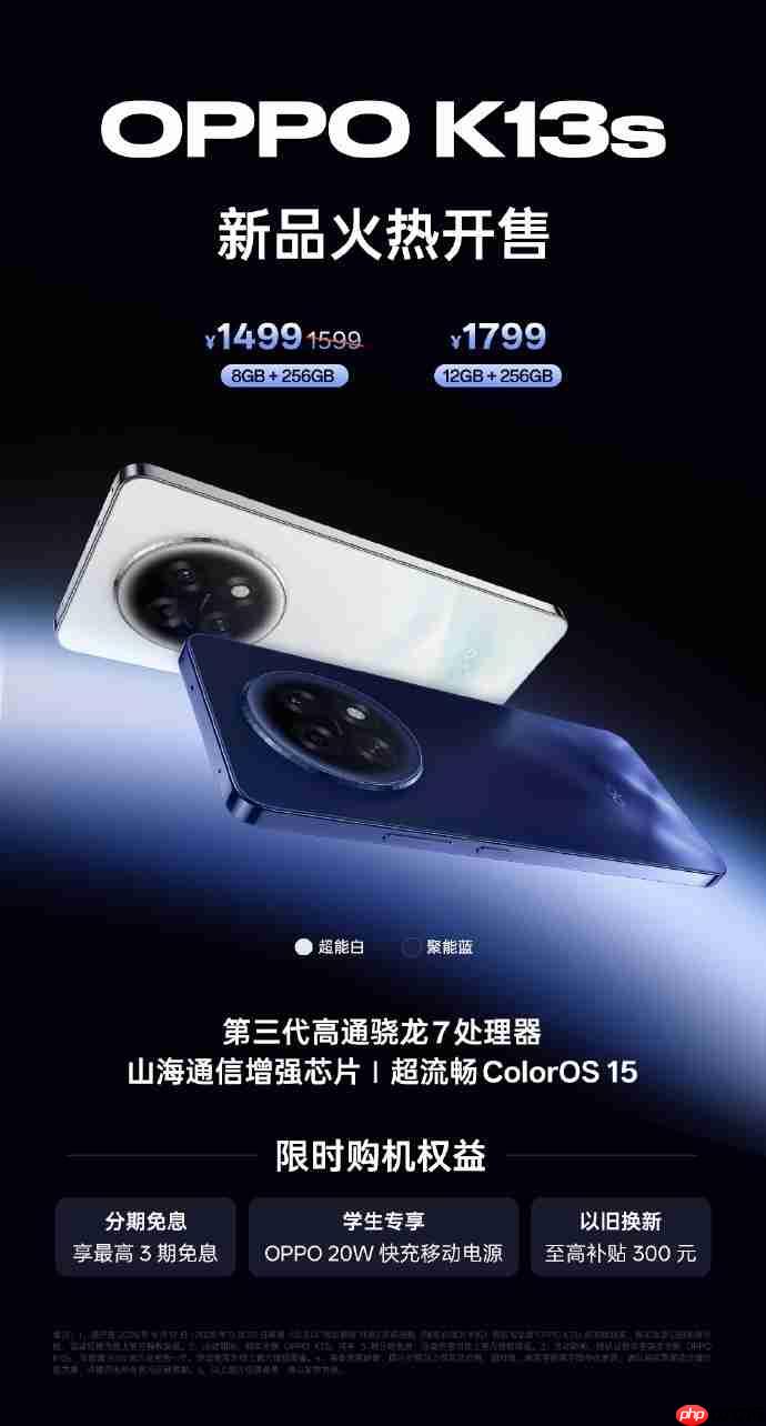 OPPO K13s/K13x双机齐发售:流畅耐用升级,最便宜“三防手机”来袭