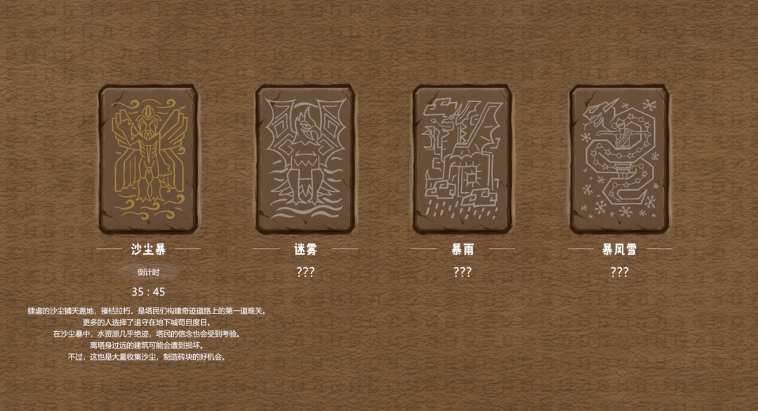 《巴别塔：垂直国度》抢先体验版发售：始于风沙，直抵星辰的文明筑建之旅