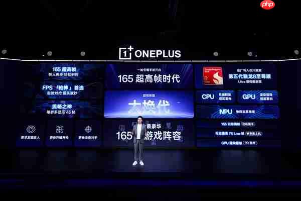 一加15率先进入165超高帧时代 李杰:友商完全落后了