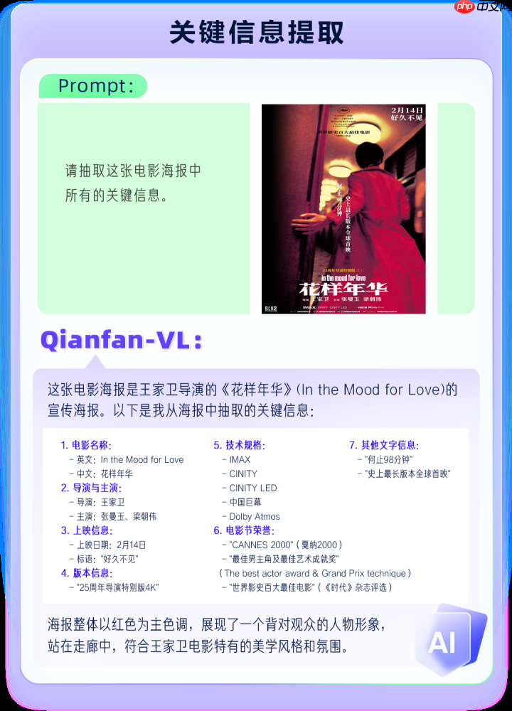 百度智能云 Qianfan-VL 系列模型重磅开源！全尺寸领域增强效果优异，全自研芯片计算！