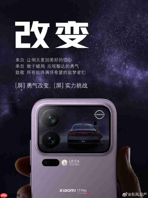 多家中国车企预祝小米17系列发布成功:理想深蓝东风