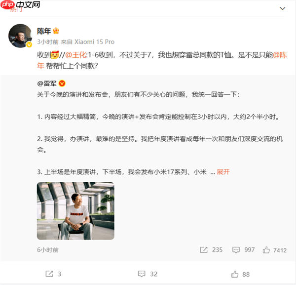 雷军与榜一大哥陈年的深厚友情，小米广告背后的故事