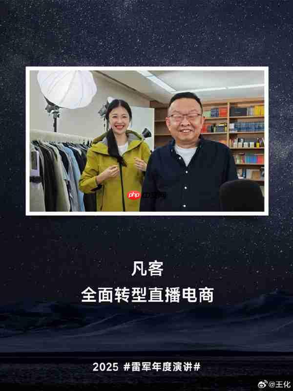 雷军:28年老友!“榜一大哥”陈年没有付给小米一分钱广告费