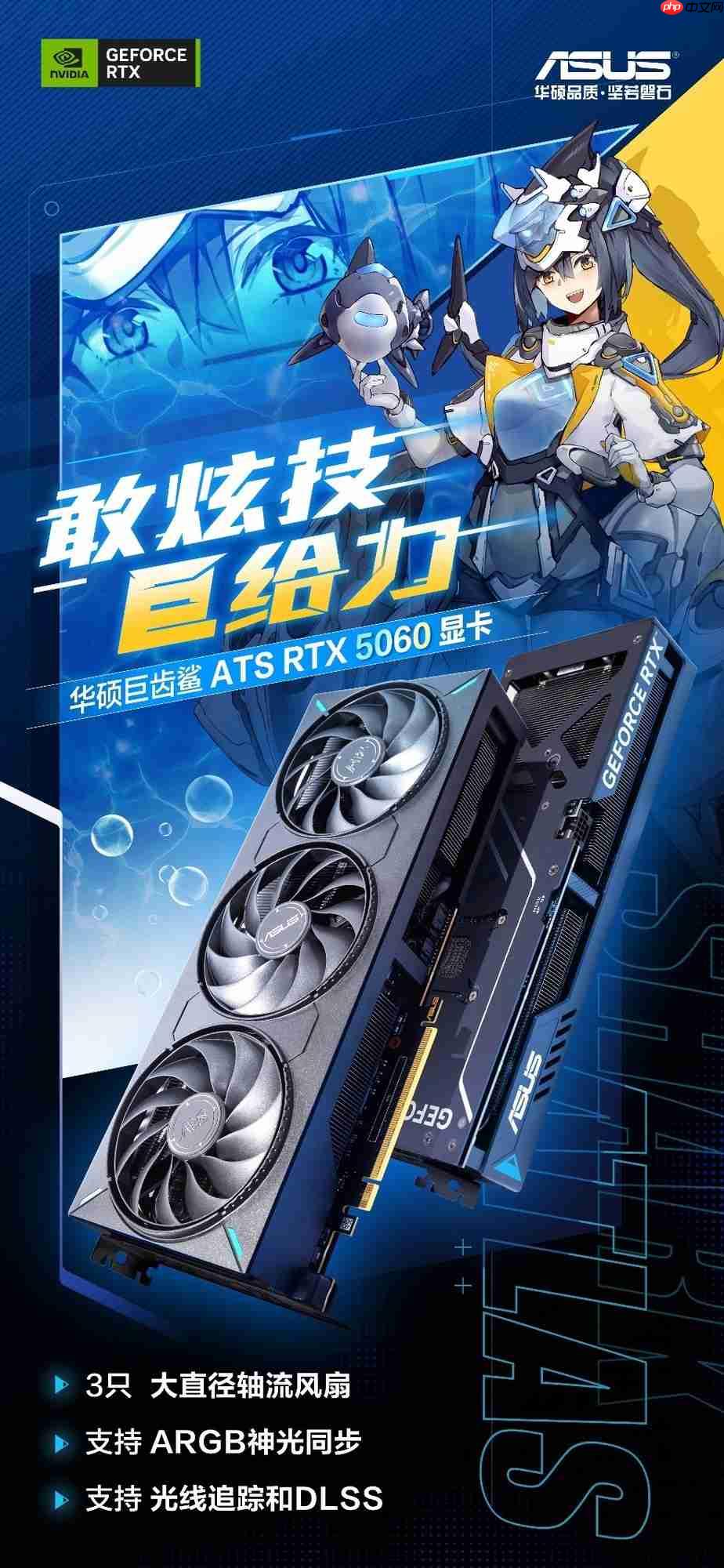 十一小长假肆意畅玩!华硕RTX5060甜品卡全力助能