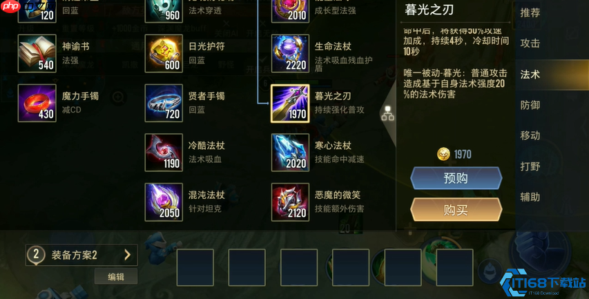 日光护符深度解析:法师续航利器,前期对线掌控者