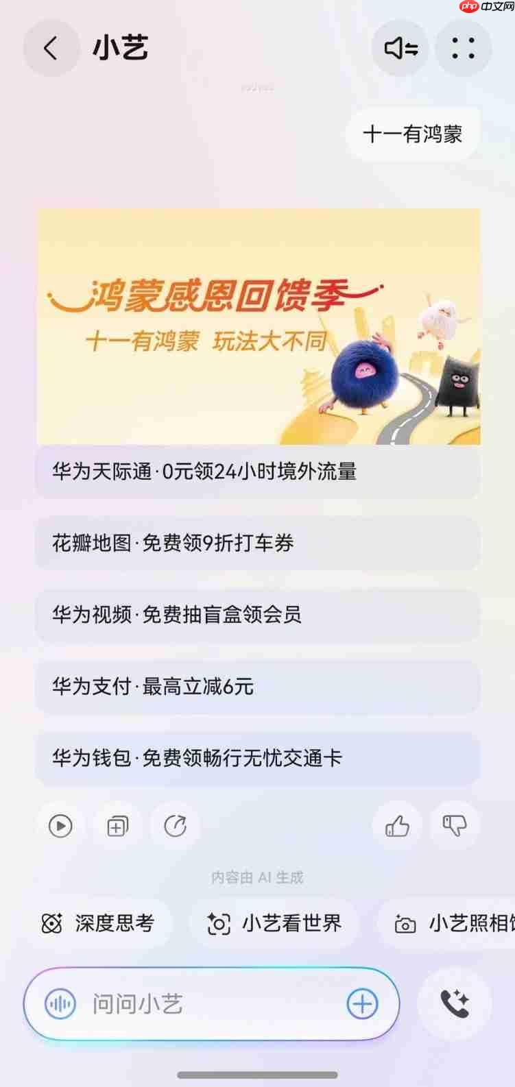 i人狂喜！这个国庆把家变成「头等舱」，鸿蒙5用户请进