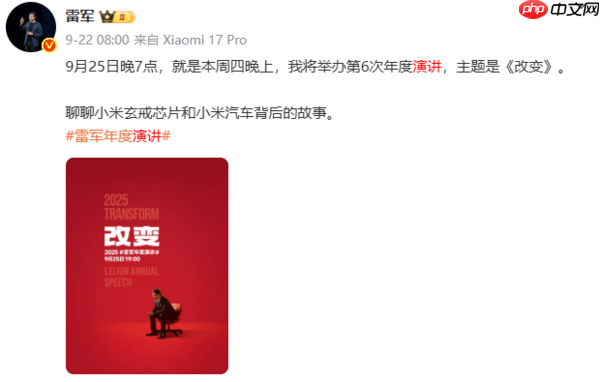 小米王乐：澎湃OS 3 Beta版第三批机型本周完成推送