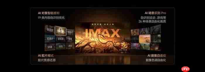 海信电视E8QPro如何通过系统协同构筑百吋画质