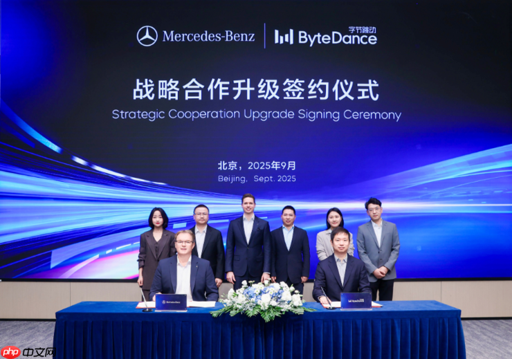字节跳动与梅赛德斯-奔驰签署战略合作，以AI驱动跨业务升级