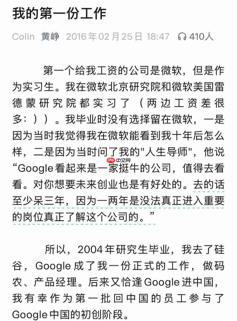 段永平：在黄峥进入谷歌以后才认识他，未曾建议他去谷歌