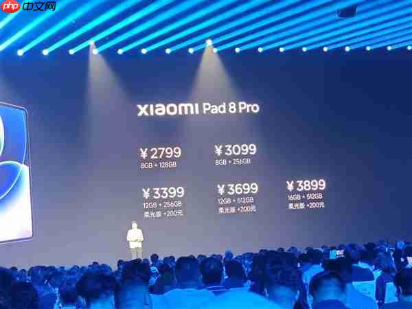 2799元起!小米平板8 Pro发布:骁龙8至尊版旗舰、能玩PC游戏!