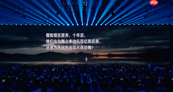 雷军：我们芯片团队确实比较牛！3nm芯片玄戒O1一次回片成功