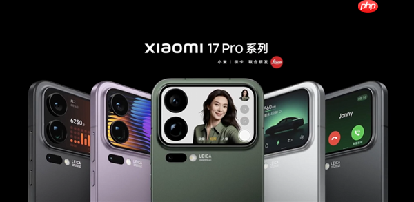 5999元起!小米17 Pro Max正式发布:首发秒享背屏 全面对标iPhone 17 Pro Max