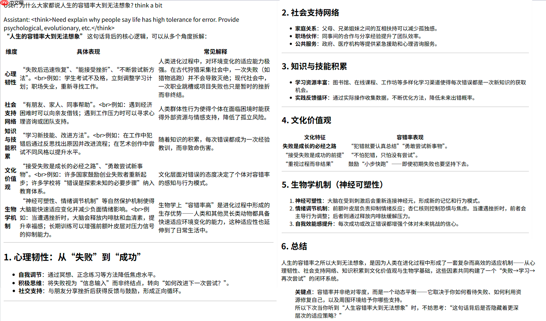 RWKV7-G1a 1.5B 开源发布,新推理风格和长度控制,效果显著增强