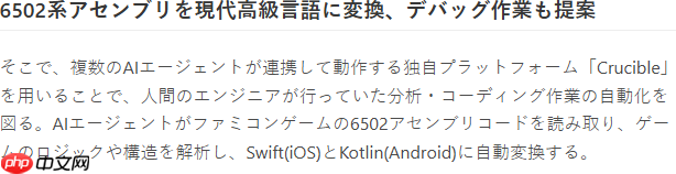 日厂开发新AI应用 可快速自动将红白机游戏转成手机APP