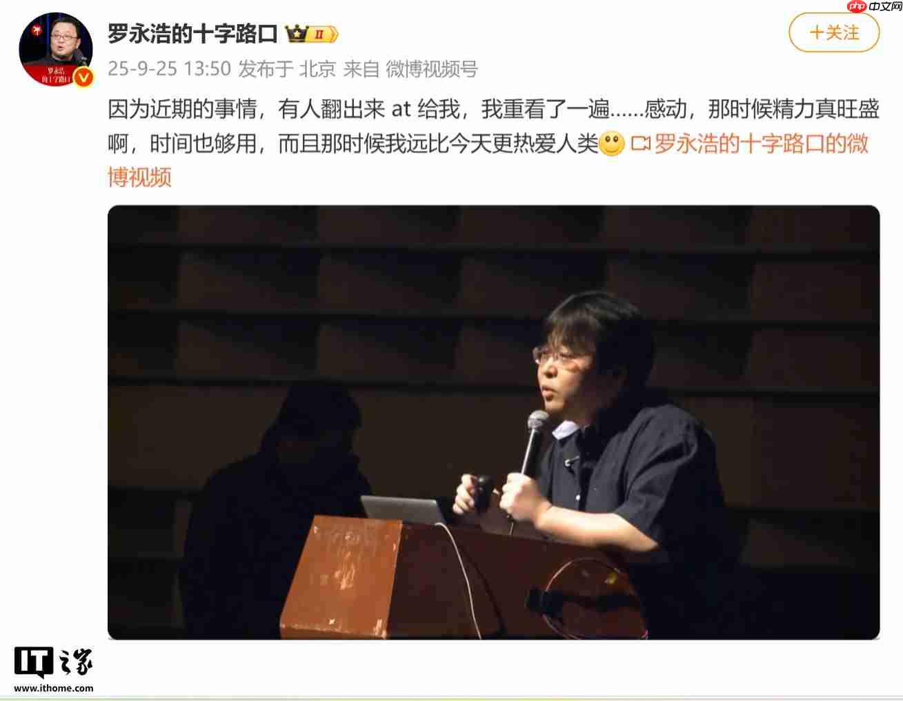 罗永浩回忆“砸西门子冰箱”事件：那时候精力旺盛，时间也够用